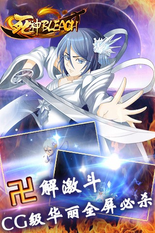 死神BLEACH