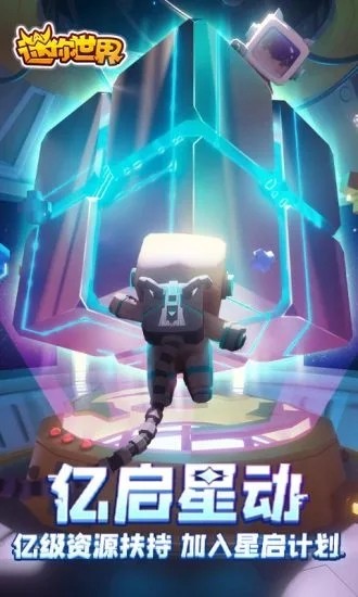 迷你世界枪战精英