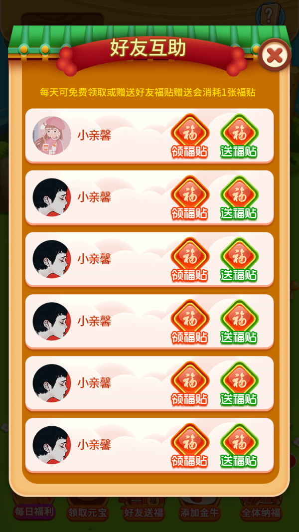 福气金猪红包版