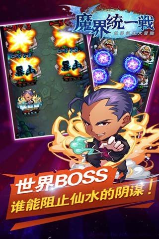 魔界