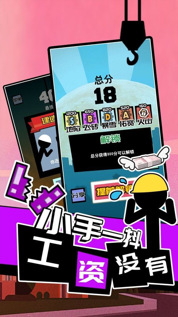 搬砖大乱斗