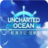 航海日记