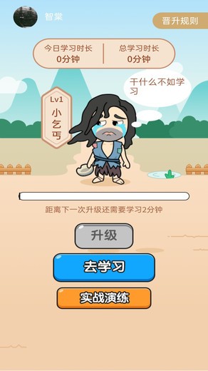 成语答人鸿运版