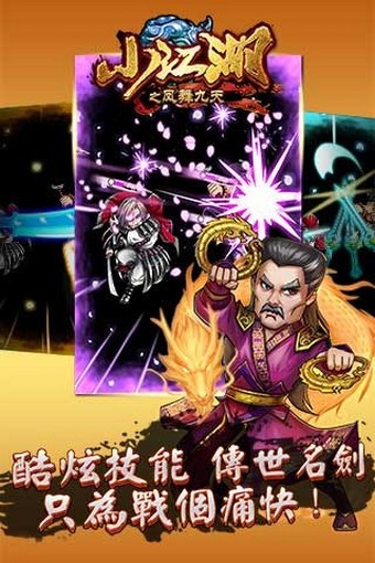 小江湖无限元宝