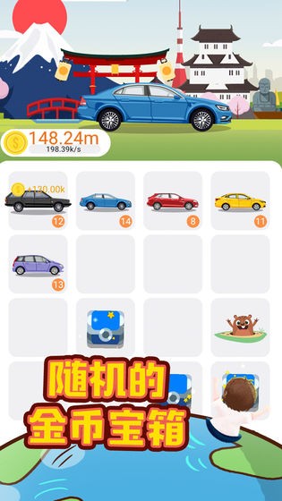 环游世界驾驶