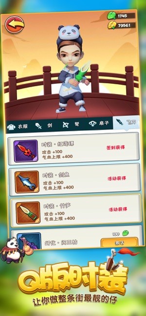 暴走大侠