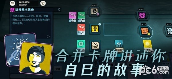 异教徒模拟器