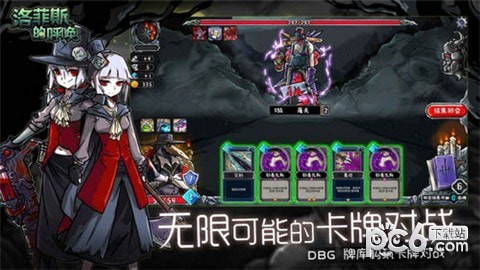 洛菲斯Roguelike