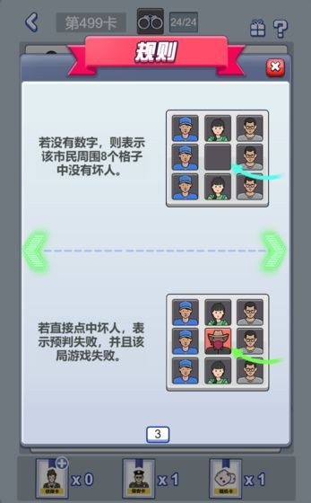 不小心犯罪列岛