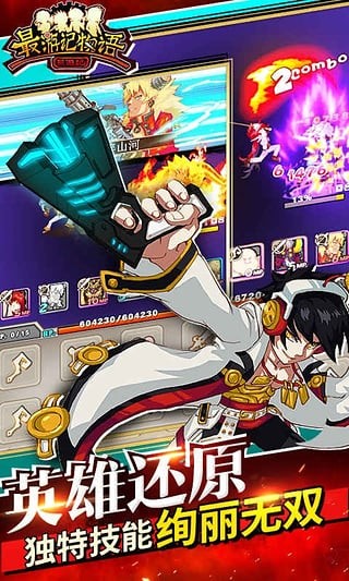 最游记