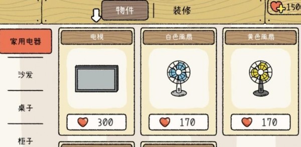 家园的秘密