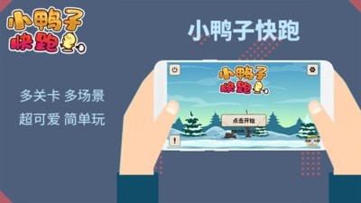 小鸭子杀手