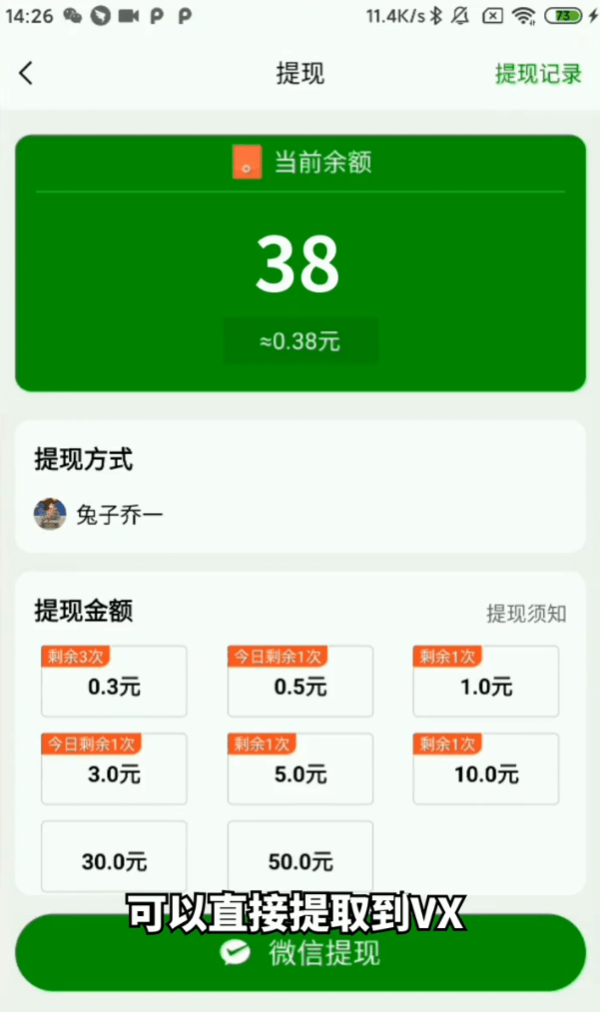 猜歌红包群