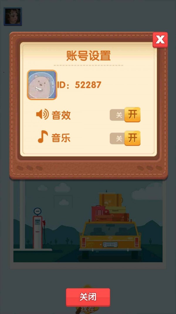 找茬