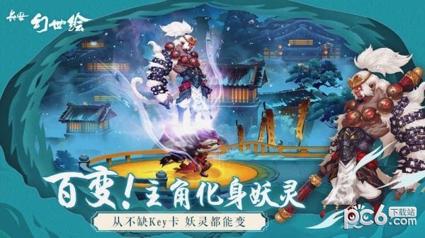 长安幻世绘