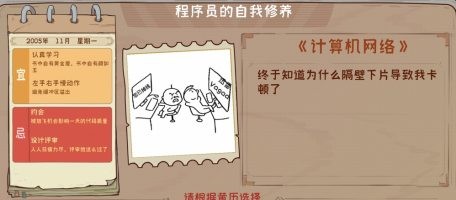 程序员升职记