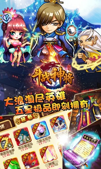 斗战神魔