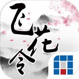 奇门飞花令九游版手机游戏下载