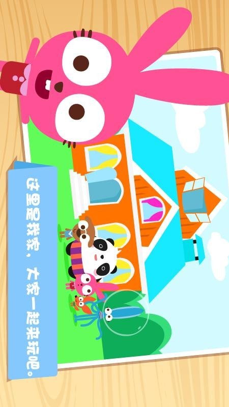 泡泡兔小镇公寓
