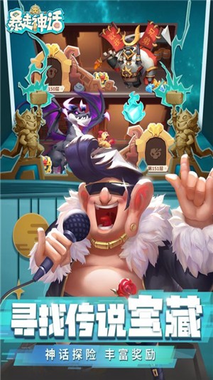 暴走神将