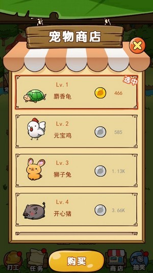 奥利的庄园无限橡果版