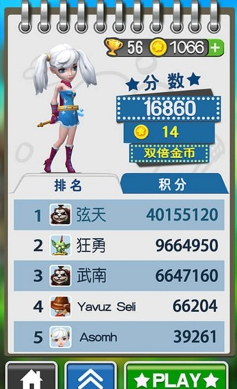 魔法酷跑
