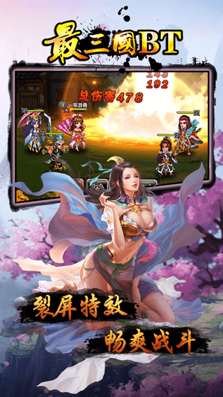最三国