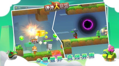 弹弹大作战