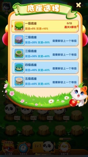 萌宝大乱斗