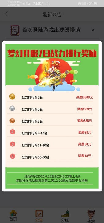 梦幻西游果盘版官方版app