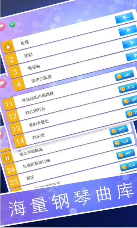 钢琴节奏