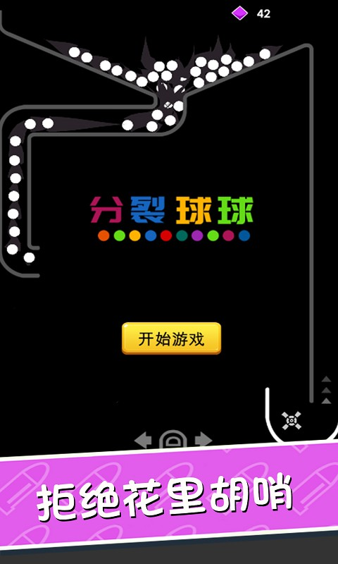 分裂
