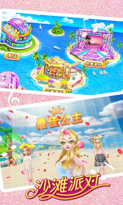 沙滩派对船