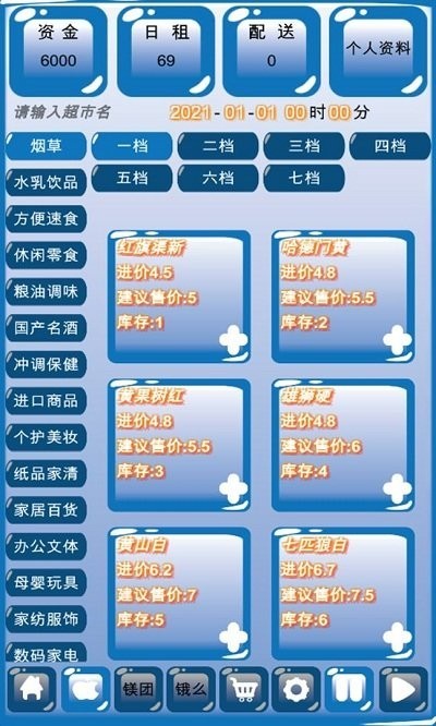 外卖模拟器红包版