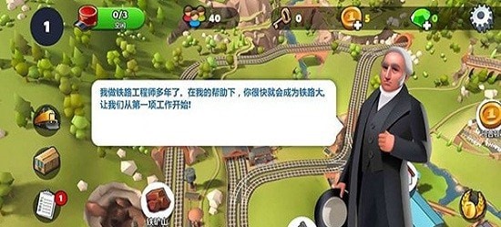 火车大亨