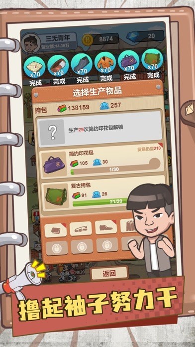 我的江湖