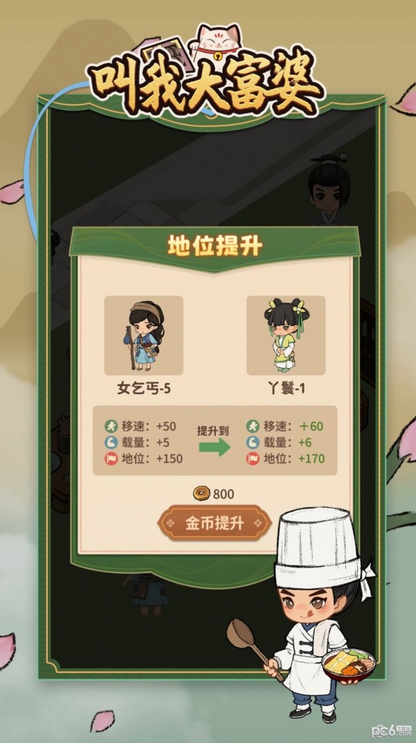 叫我大厨