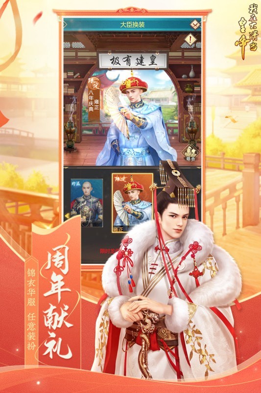 我在大明当暴君