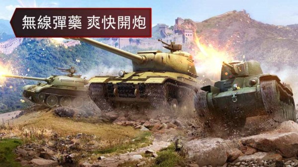 二战坦克战