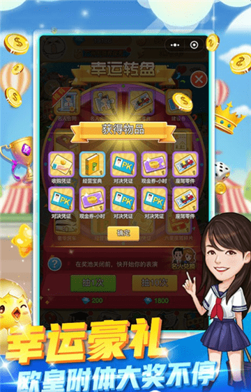 我要当老板