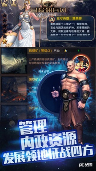 冒险佣兵团