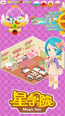 星学院魔法跑酷