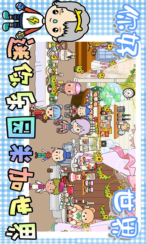 迷你乐园宠物屋