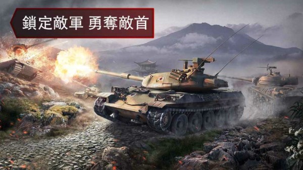 二战坦克战