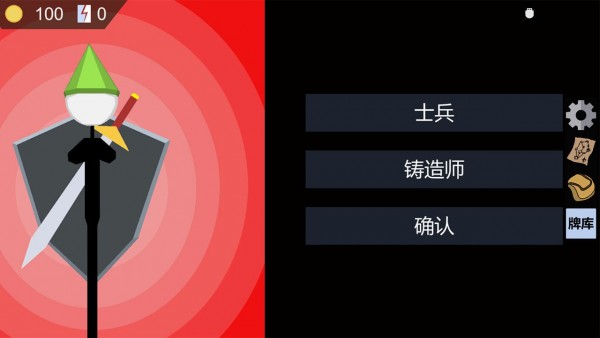 怪物收集运行