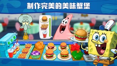 海绵宝宝比奇堡的冒险