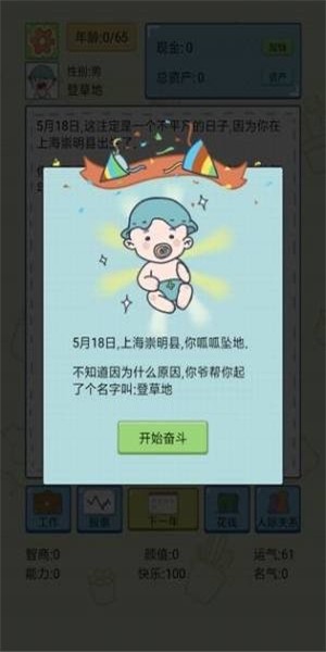 自己的一生