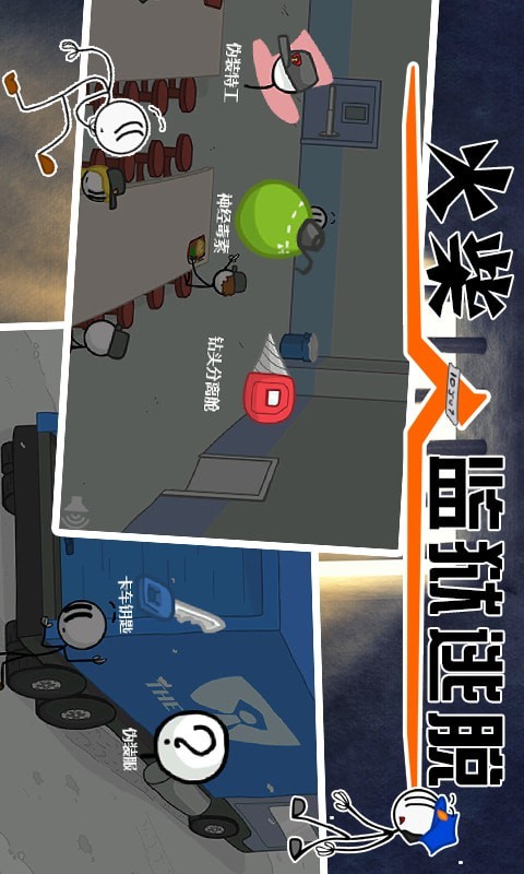 火柴人绳索英雄
