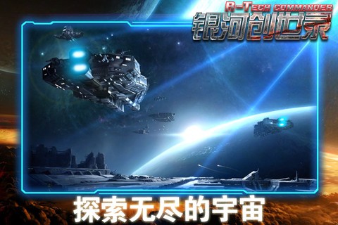 银河创业物语