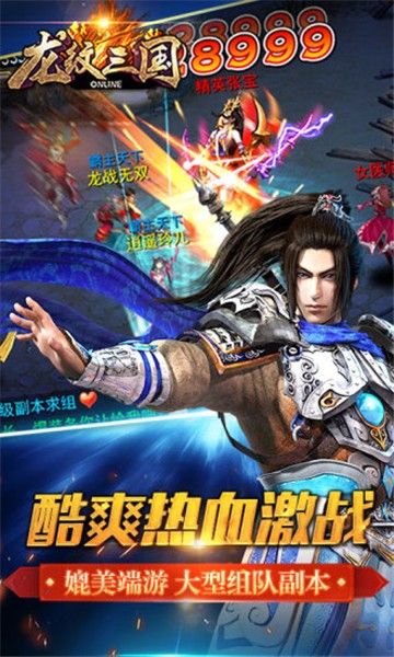 龙纹三国专属神器